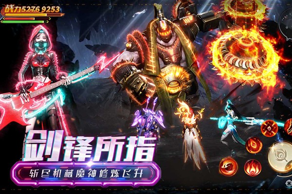 凡人修仙增强现实版游戏