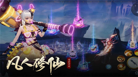 凡人修仙增强现实版 第1张图