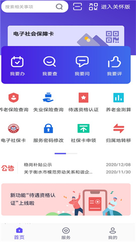 衡水人社 第1张图