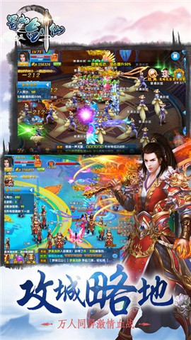 蜀山剑仙传游戏