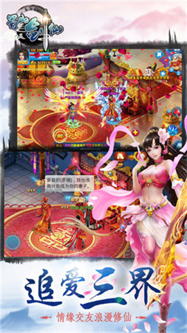 蜀山剑仙传 第2张图