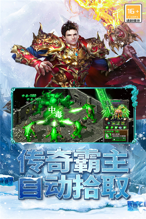 海蛇传奇欢乐版游戏