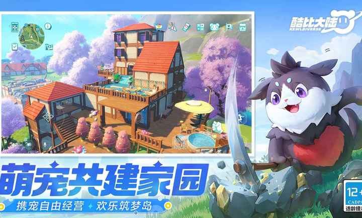 酷比大陆游戏