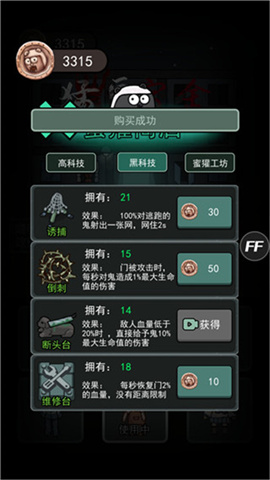 猛鬼宿舍真人联机版游戏