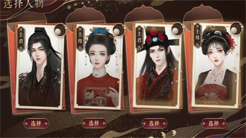 主君主母录 第2张图