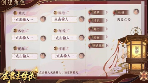 主君主母录 第4张图