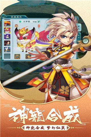 大话白蛇游戏