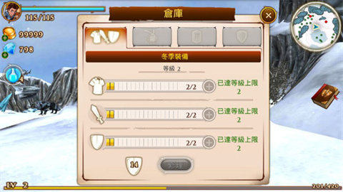 圣兽战士 第3张图