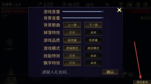 行侠放置2游戏