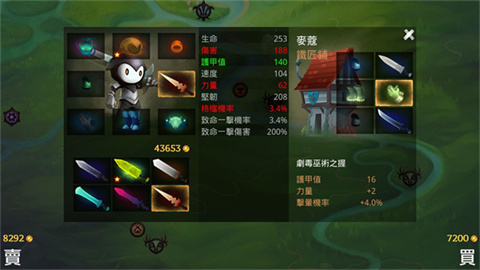 死神苍白剑士的传说游戏