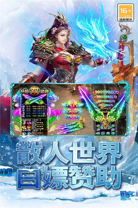 海蛇传奇欢乐版游戏