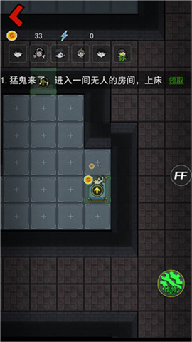 猛鬼宿舍真人联机版游戏