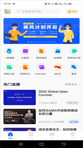 学堂在线 第1张图