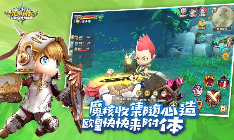 光明勇士百度版游戏