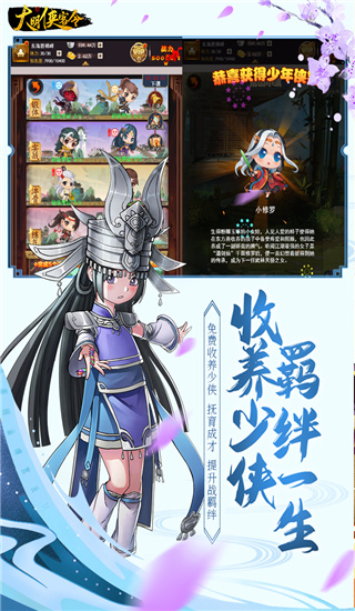 剑侠传奇游戏
