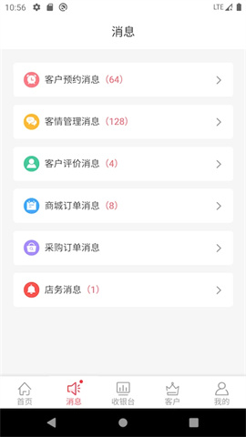 颜铺专家APP
