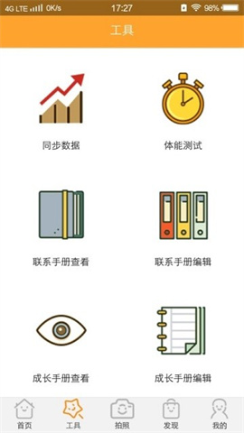 智育教师端APP