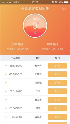 智育教师端 第2张图