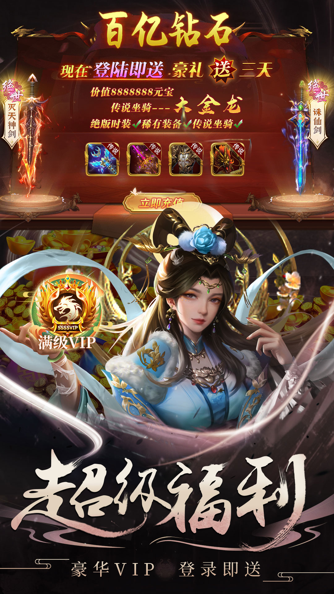 封神策黑暗神话仙侠游戏