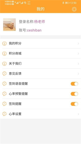 智育教师端APP