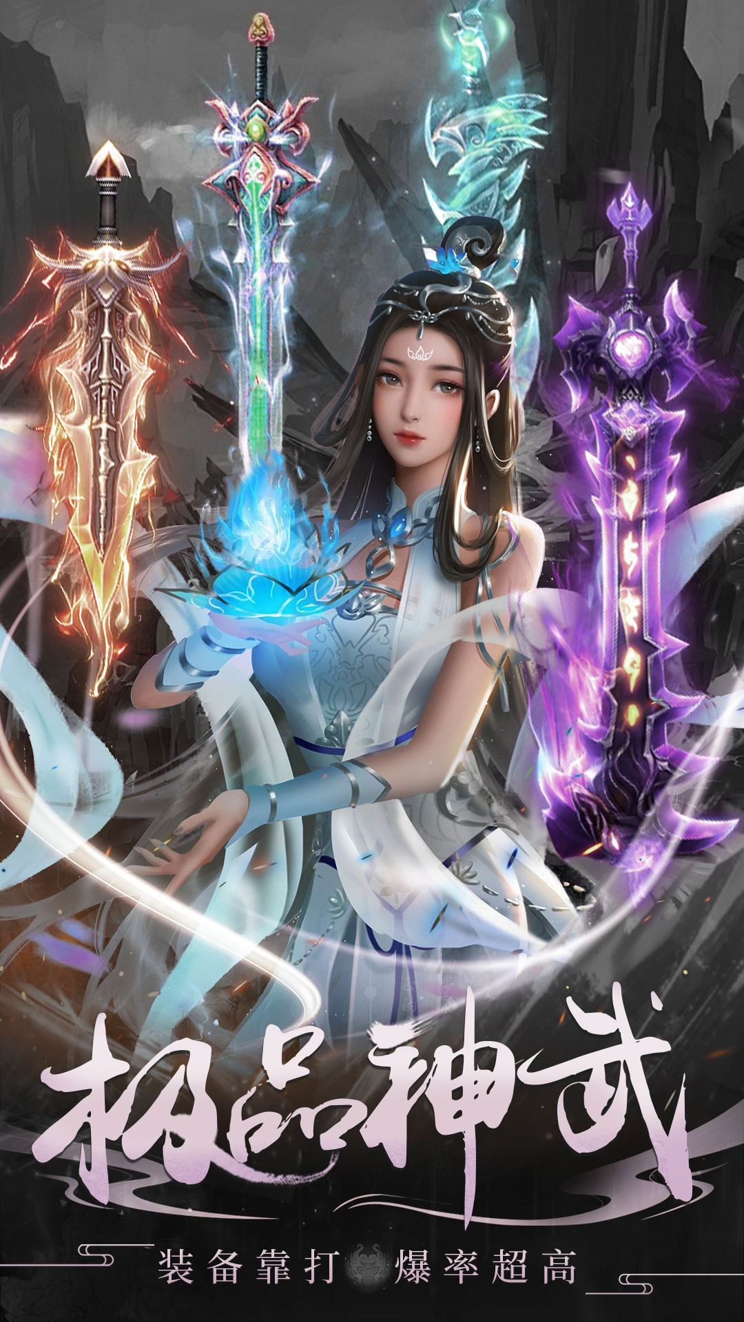 封神策黑暗神话仙侠游戏