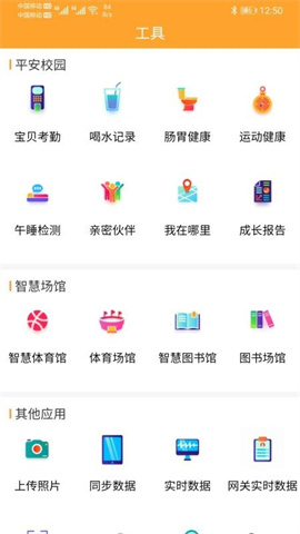 智育教师端APP