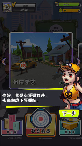谁是枪神游戏