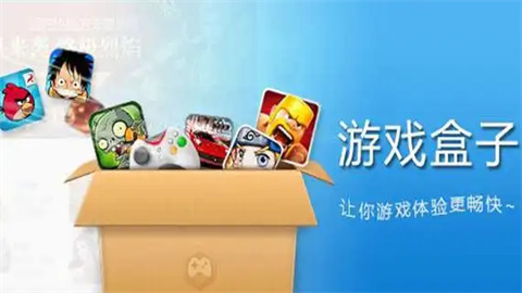 十大手机游戏盒子排行榜推荐