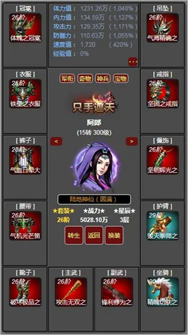 梦回武林当大侠 第4张图