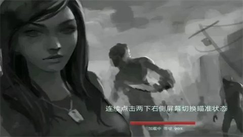 职业僵尸猎手2.5官方版 第1张图