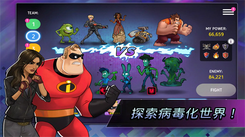 迪士尼英雄战斗模式 第6张图