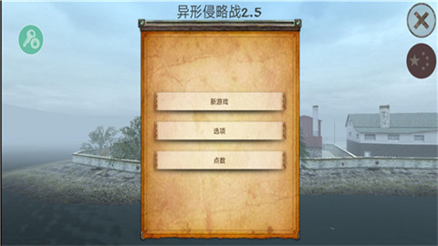 职业僵尸猎手2.5官方版游戏