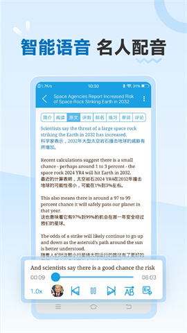 VOA慢速APP