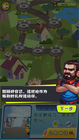 谁是枪神游戏