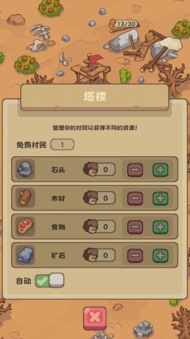 石器时代生存 第3张图