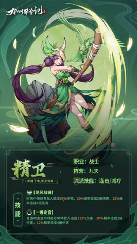 九州异兽记果盘版 第2张图