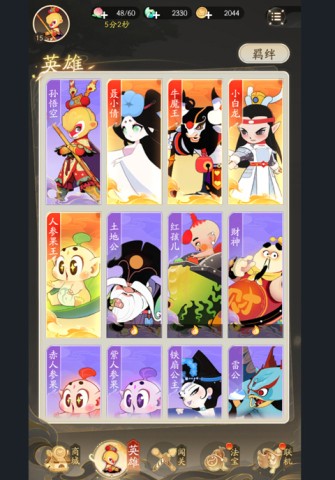 闹闹天宫2 第3张图