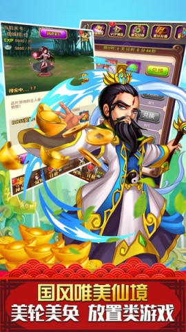 口袋西游游戏