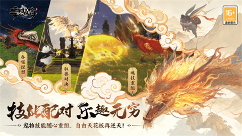 妄想山海游戏
