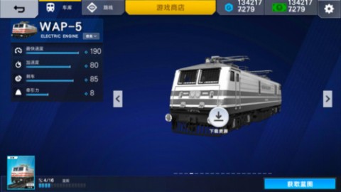 印度火车模拟器3D 第2张图