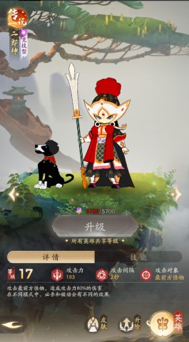 闹闹天宫2 第2张图