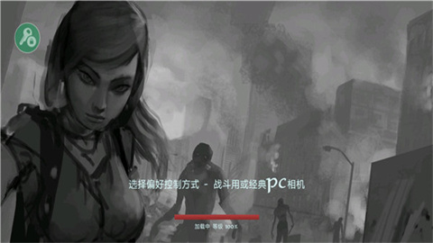 职业僵尸猎手2.5官方版游戏