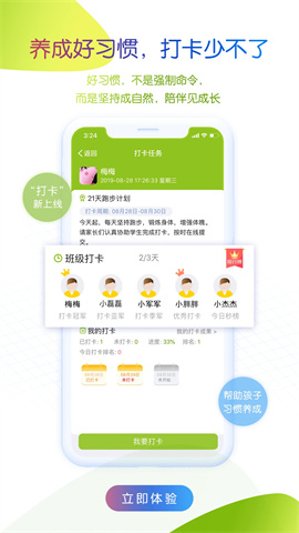 内蒙古和校园家长版 第2张图