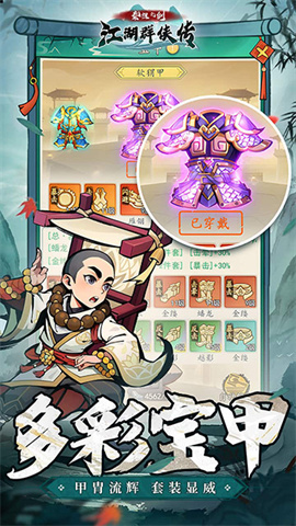 泰坦之剑游戏