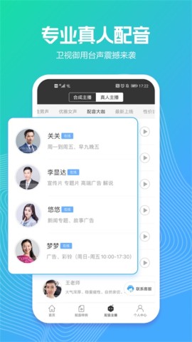 配音阁APP