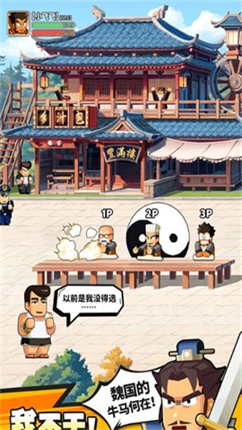 热血大作战游戏