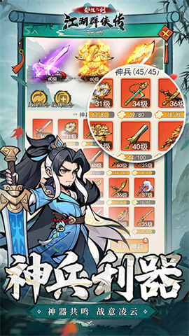 泰坦之剑游戏