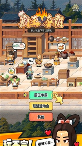 热血大作战游戏