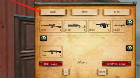 职业僵尸猎手2.5官方版 第5张图