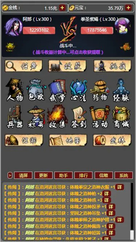 梦回武林当大侠 第1张图